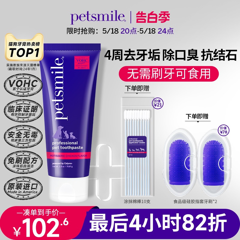 petsmile宠物牙膏狗狗猫咪专用牙刷可食用清洁牙齿口臭牙结石刷牙 宠物/宠物食品及用品 猫狗牙膏/牙具 原图主图