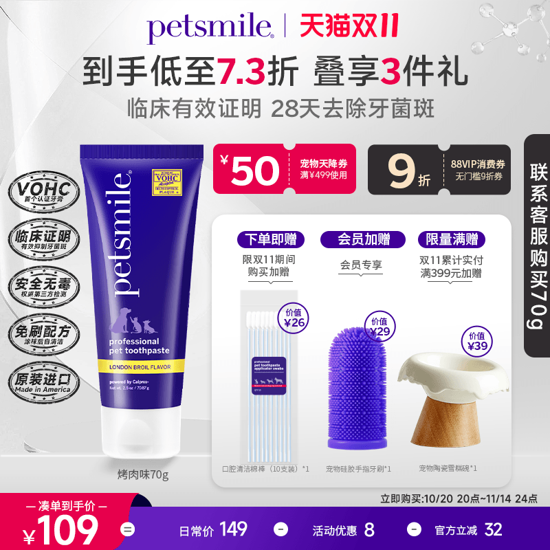 petsmile宠物牙膏美国原装进口