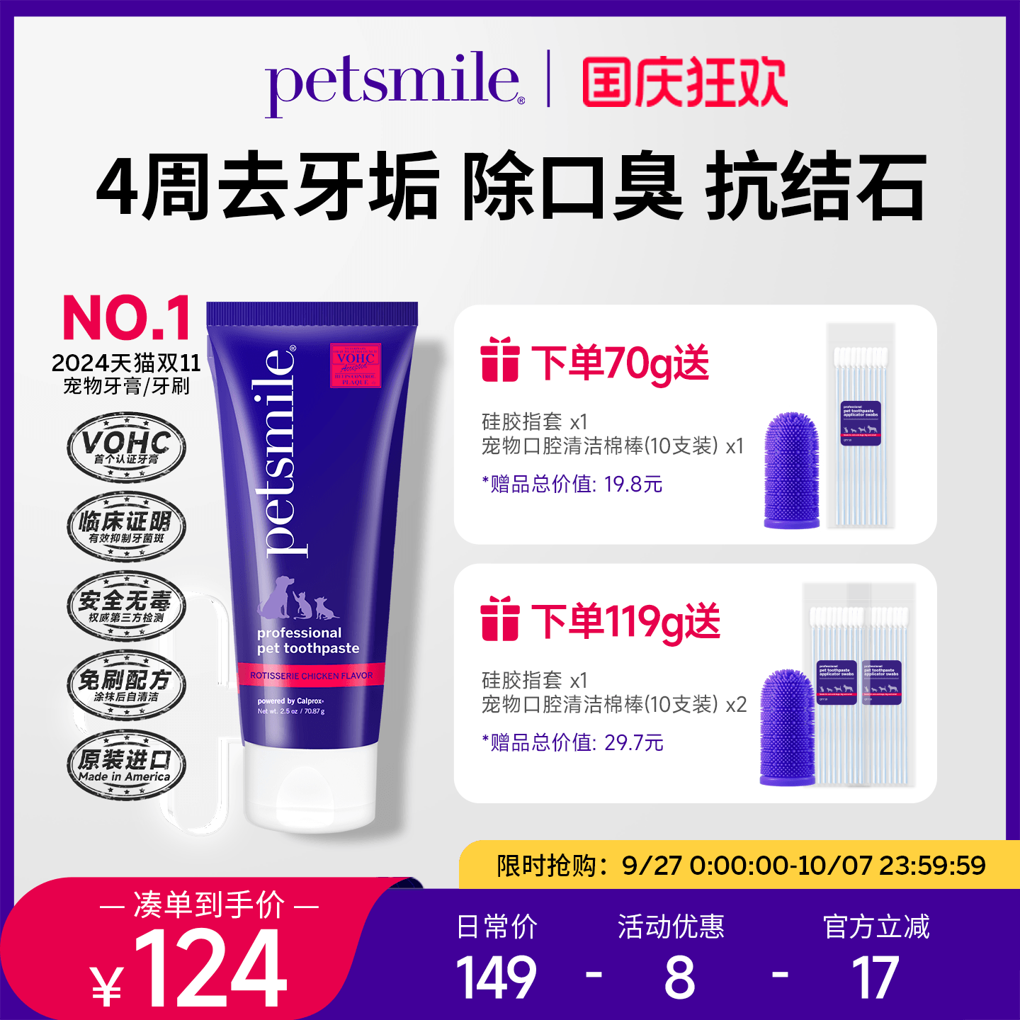 petsmile牙膏去牙垢除口臭抗结石