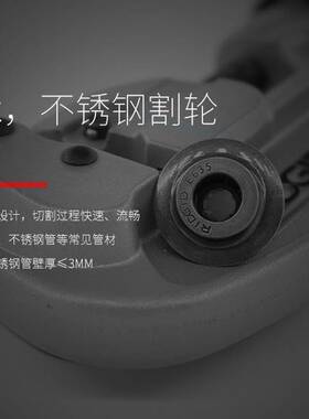 正品美国里奇专业薄壁不锈钢管割刀刀片 配35S和65S割刀 29973