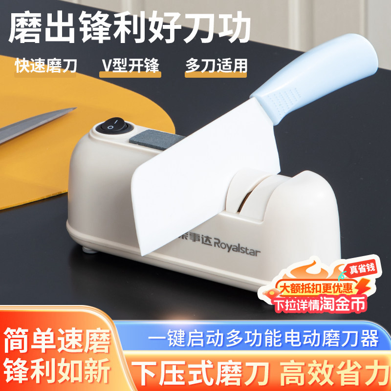 荣事达磨刀神器电动磨刀器家用菜刀剪刀磨刀石自动小新型磨刀机
