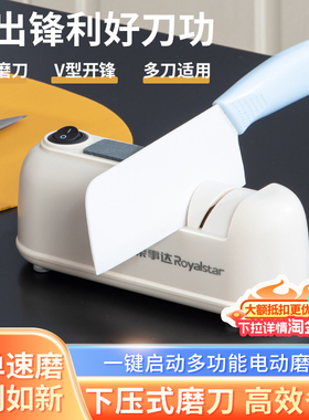 荣事达磨刀神器电动磨刀器家用菜刀剪刀磨刀石自动小新型磨刀机