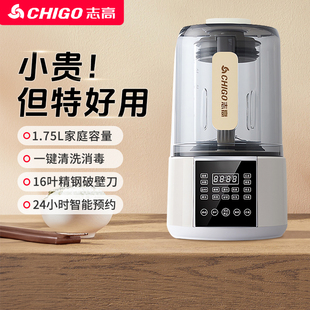 志高破壁机家用全自动静音新款豆浆机小型打浆机热销榜无渣官方店