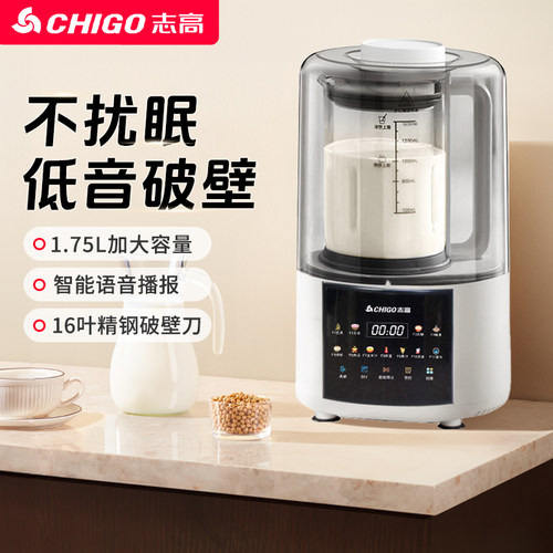 志高802破壁机家用小型加热全自动豆浆机榨汁米糊辅食料理机正品