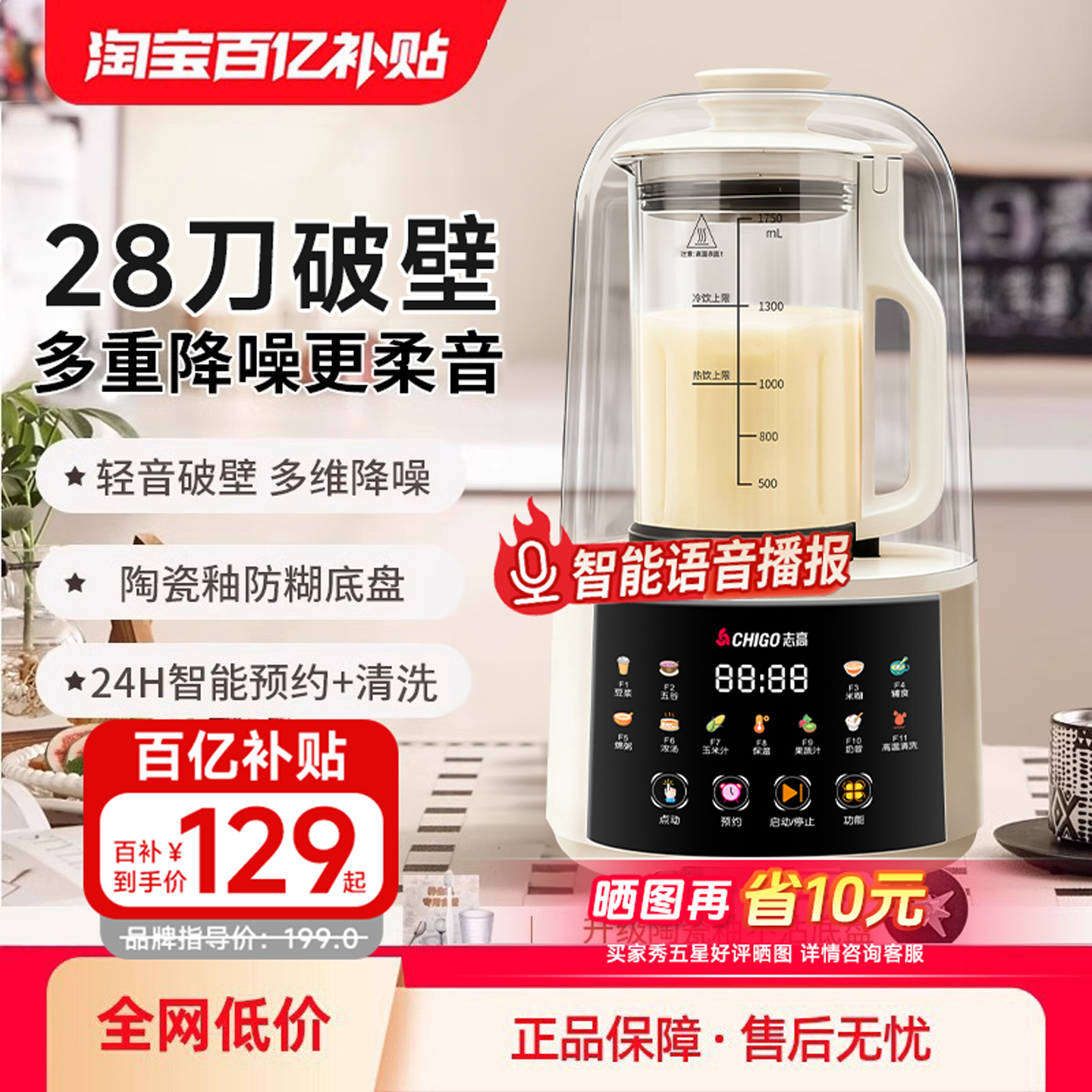 厨房电器志高破壁机家用全自动小型多功能豆浆机新款免煮静轻音榨汁机一体