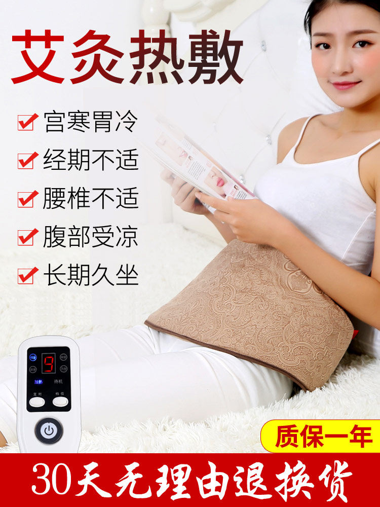 暖宫胃大姨妈痛肚子疼神器电加热艾灸宝腰部包热敷袋护腰发热腰带