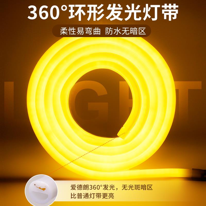 超亮柔性灯带led灯条cob氛围霓虹硅胶户外防水亮化广告招牌线形灯