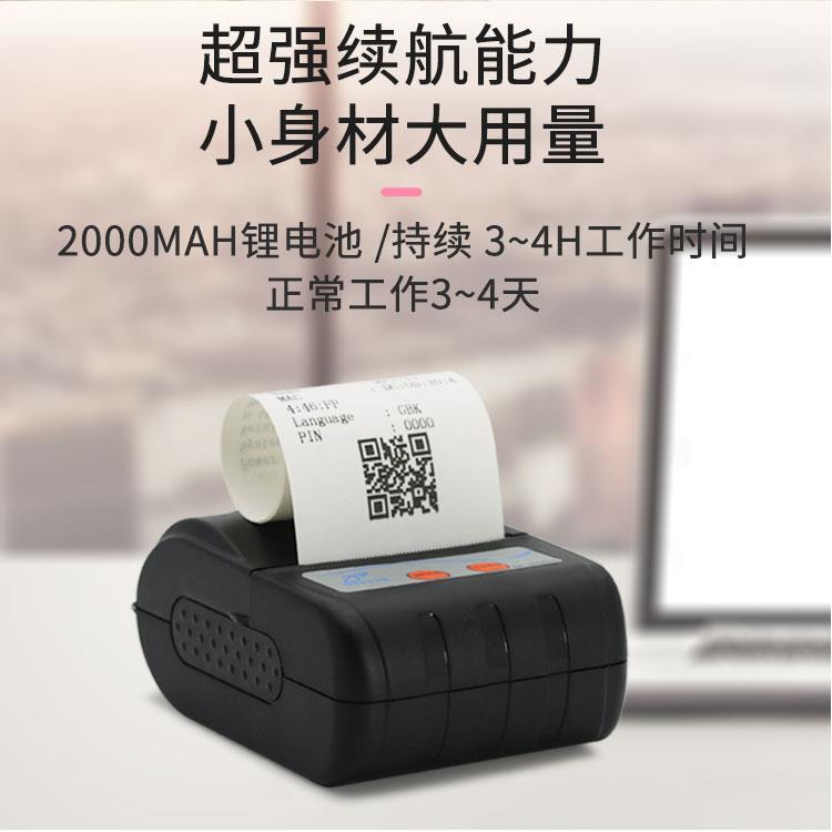 达普58mm便携式蓝牙打印机蓝牙仪器仪表打印机标签打印机DP-HT201