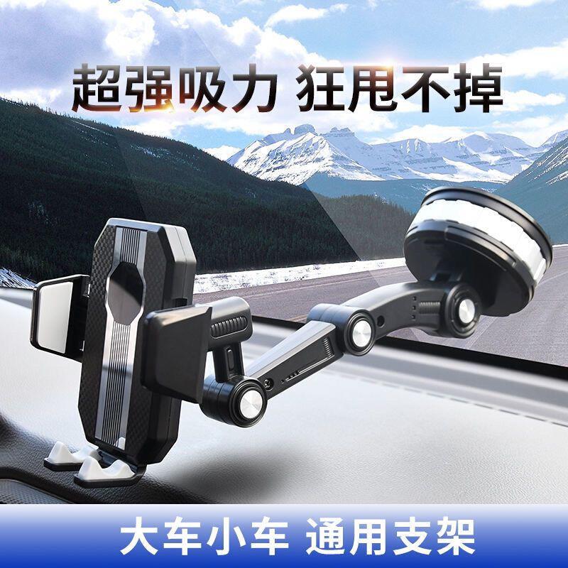 网红手机车载架支架汽车吸盘式磁吸式中控台货车导航固定支撑架