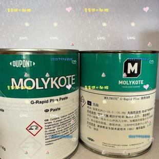 Paste 高档道康宁摩力克MOLYKOTE Plus 二硫化钼润滑膏 Rapid