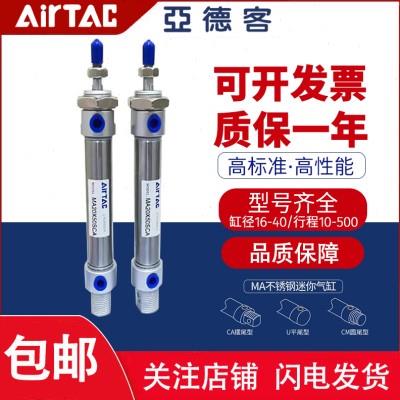 亚德客迷你气缸大缸径MA40/50X25X50*75X100X150X200SX250X500SCA