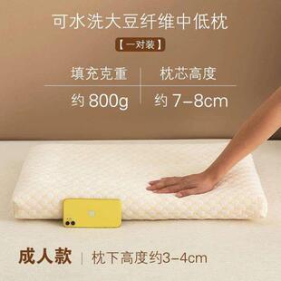 薄专用小学生助矮低一对记忆枕家用枕芯颈椎套护儿童枕头睡眠整头