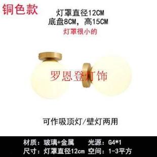 镜圆球墙灯轻奢前灯走廊北欧卧室壁灯球形床头黄铜吸顶灯过道极简