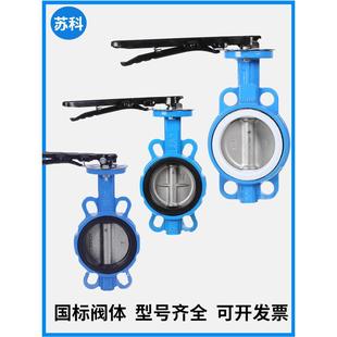 D71F 16铸铁对夹式 100 蝶阀304不锈钢四氟手动球墨阀门DN50