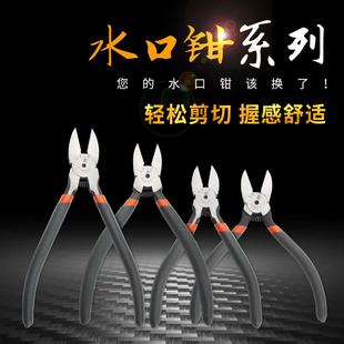 水口钳5寸斜口钳子剪钳剪线钳斜嘴钳6寸偏口钳迷你电子钳工具钳
