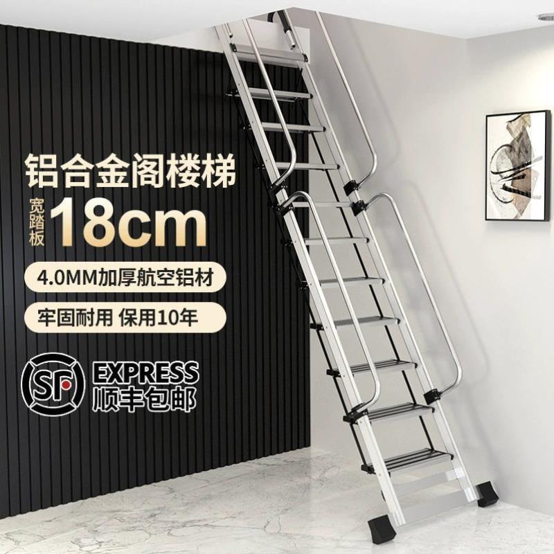 梯子家用铝合金折叠室内扶手阁楼梯子加厚伸缩移动工程爬梯
