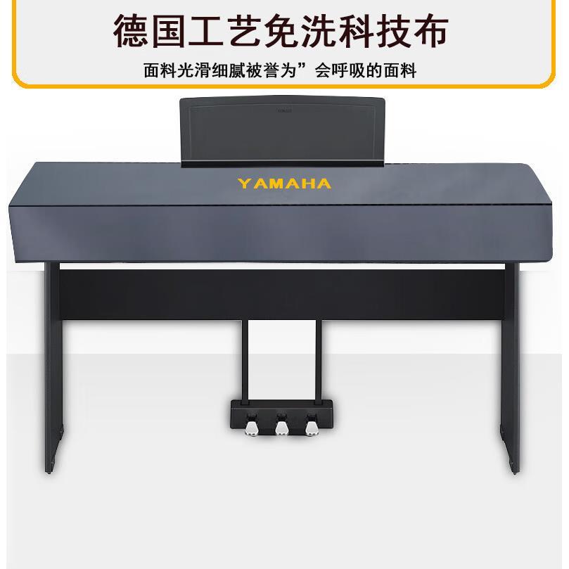 升级款科技布防水加厚电钢琴防尘罩88键P-48/P-125电子钢琴盖布