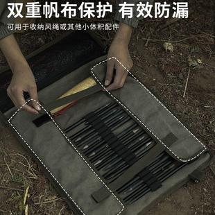 户外露营帐篷天幕固定地钉袋锤子风绳收纳包帆布配件套工具整理包