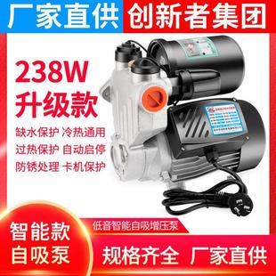 自吸泵家用全自动低音小型管道泵加压泵抽水机吸水泵自来水增压泵