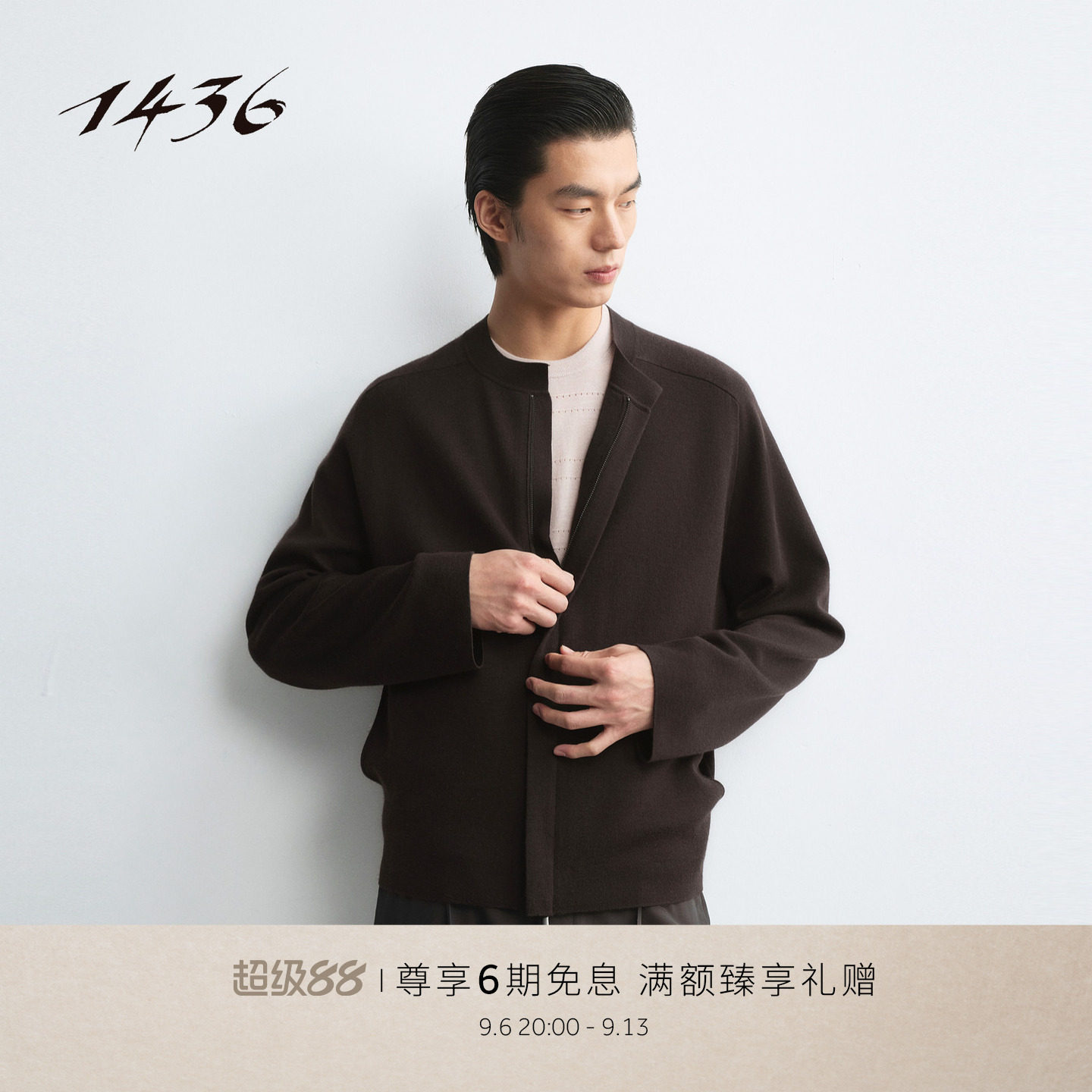 1436精纺羊绒桑蚕丝2026秋冬新品立领双提加厚男士针织开衫图片