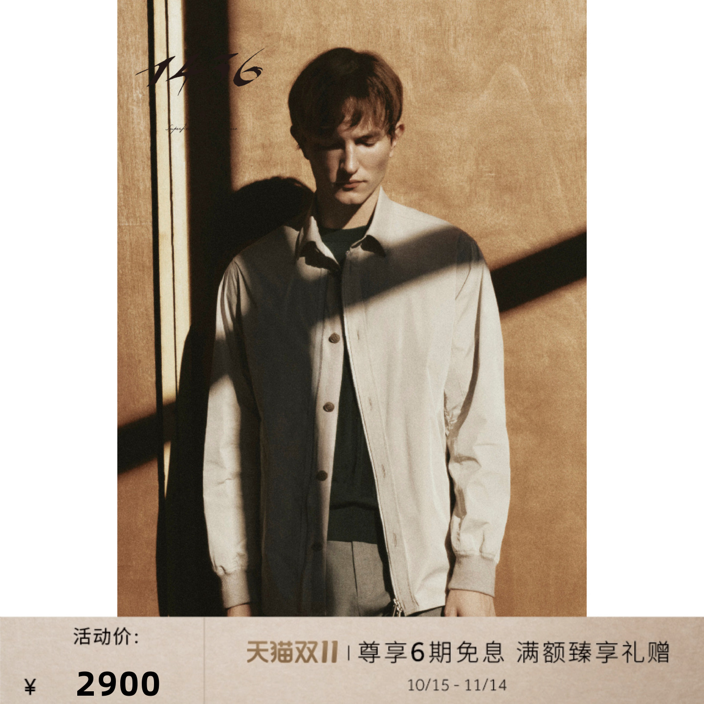 1436翻领时尚减龄男士夹克