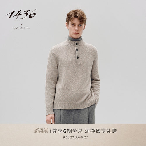 1436无染藏墨系列秋冬半高领半拉链双畦男士小山羊绒套衫