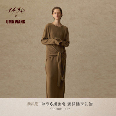 1436X UMA WANG联名系列秋冬圆领卷边粗纺系带羊绒连衣裙