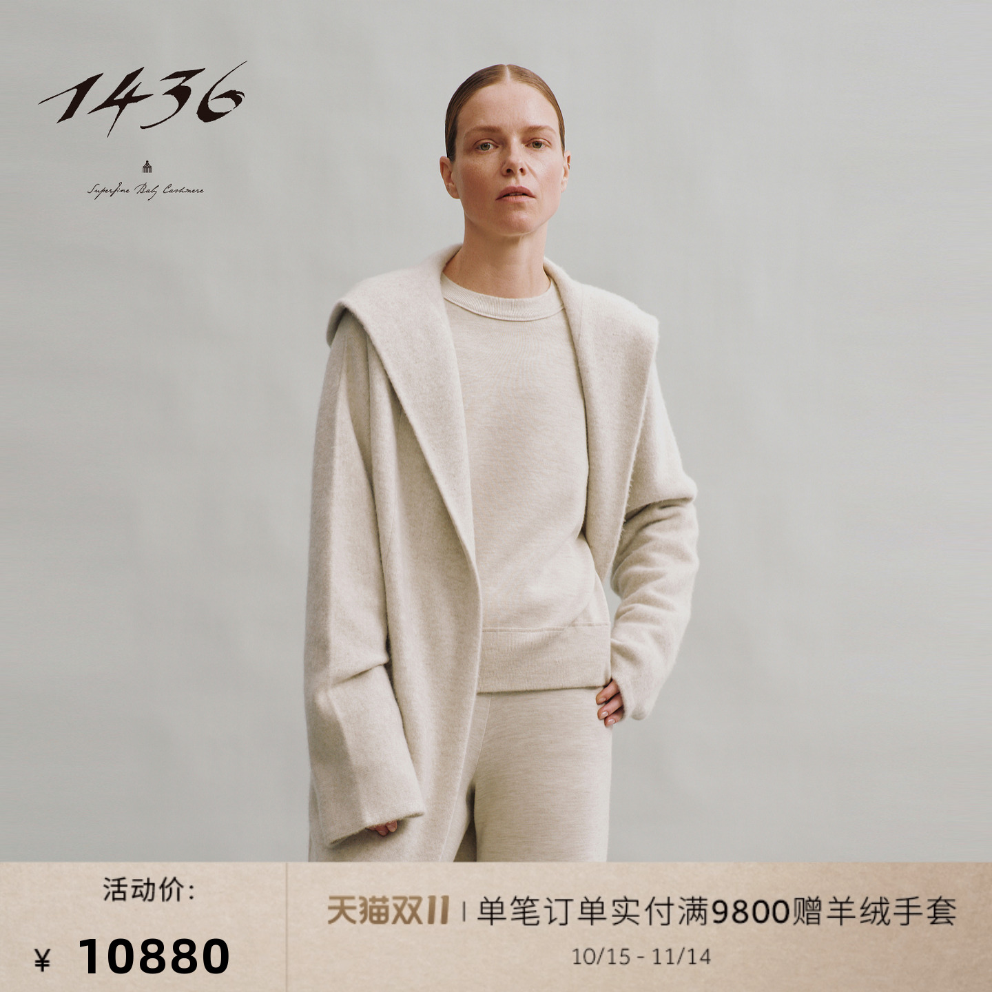 1436 小山羊绒秋冬V翻领连帽缩绒女士羊绒开衫外套