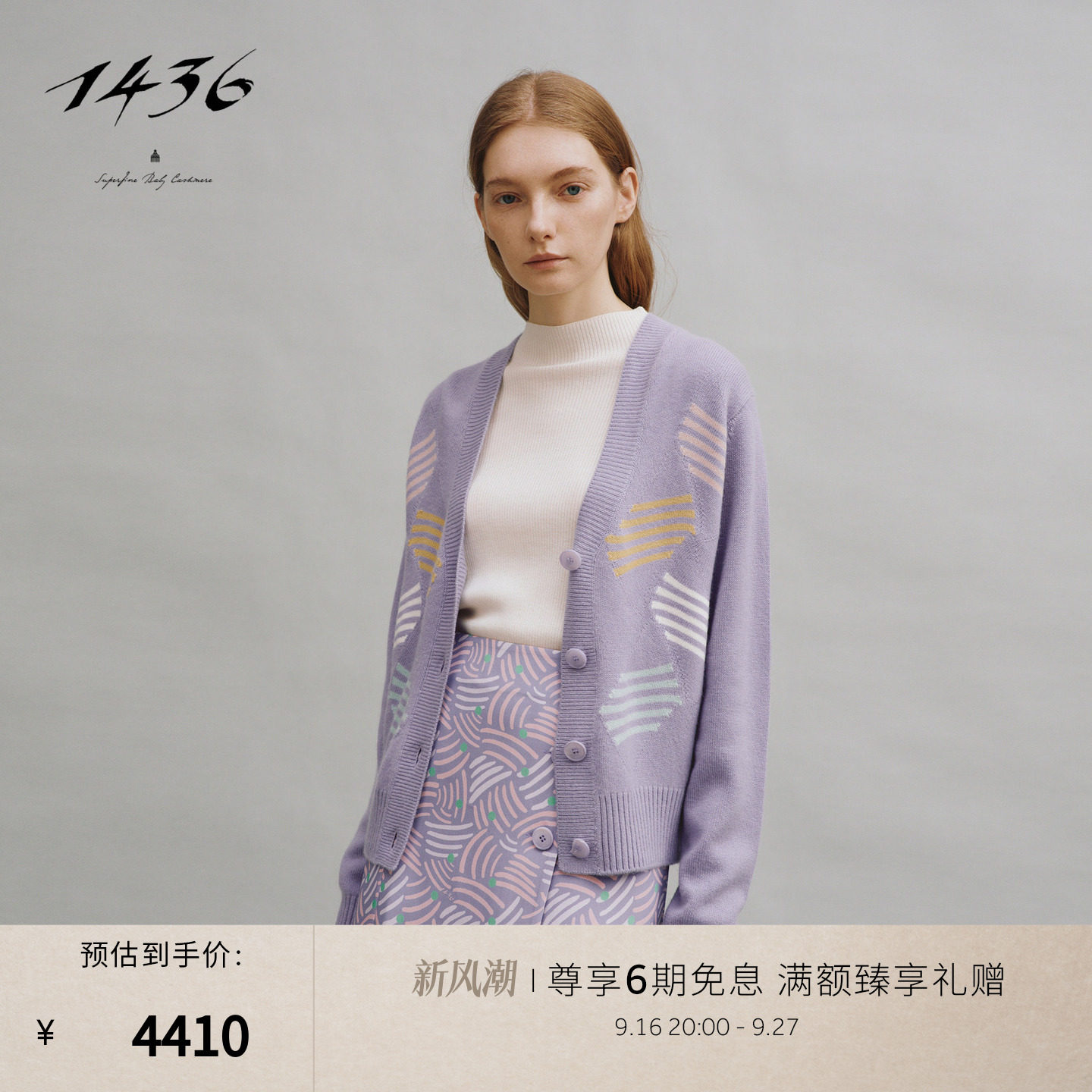 1436 小山羊绒 V领提花搬针女开衫秋冬