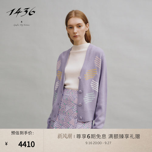 1436 小山羊绒 V领提花搬针女开衫秋冬