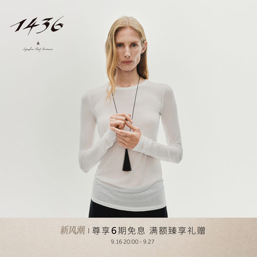 1436含羊绒桑蚕丝2026春夏新品女士延长修身袖T恤