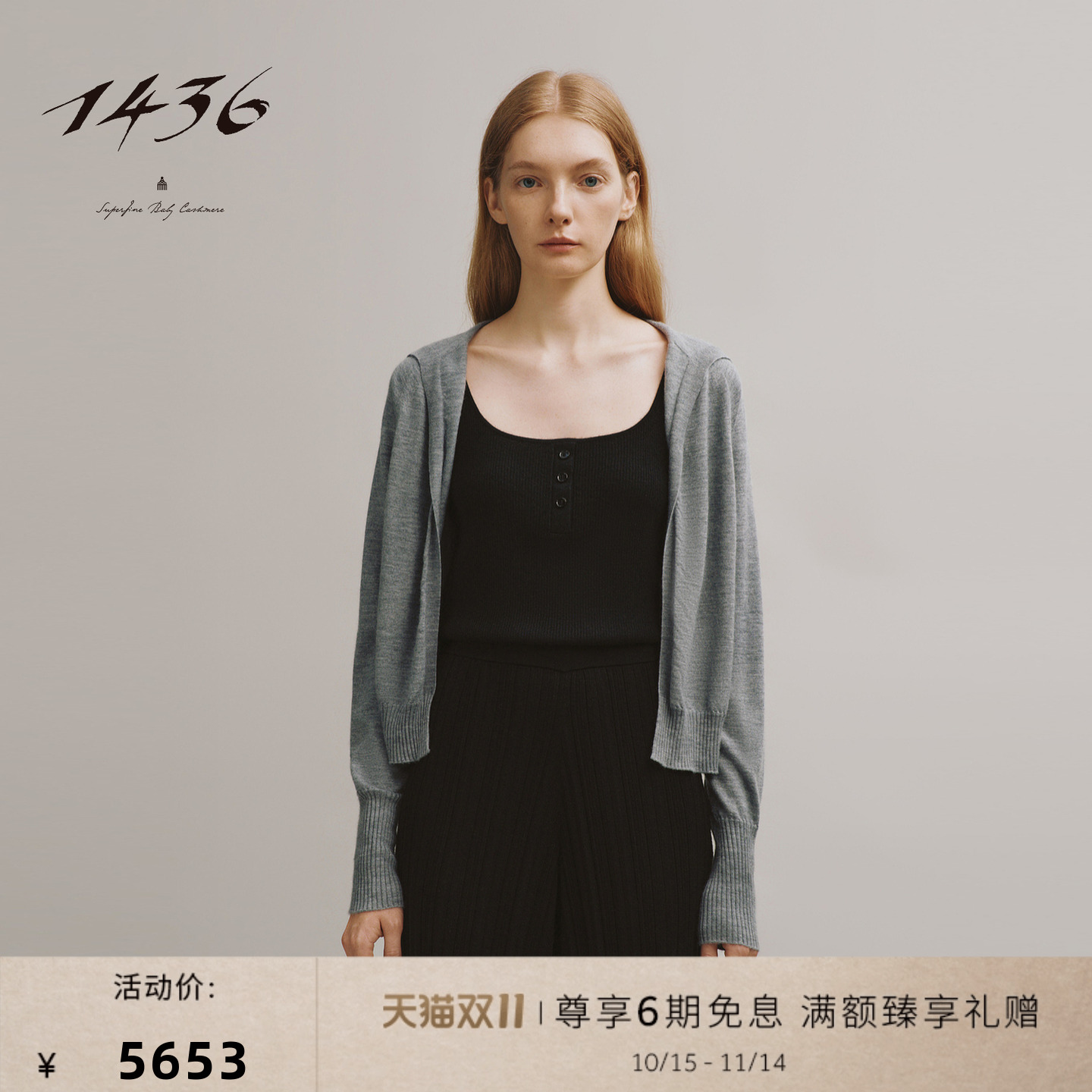 1436春季芭蕾风女士开衫