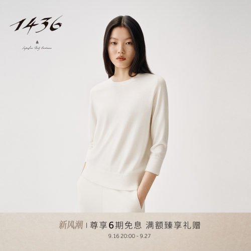 1436超精纺100+系列精纺圆领女士羊绒套衫秋冬