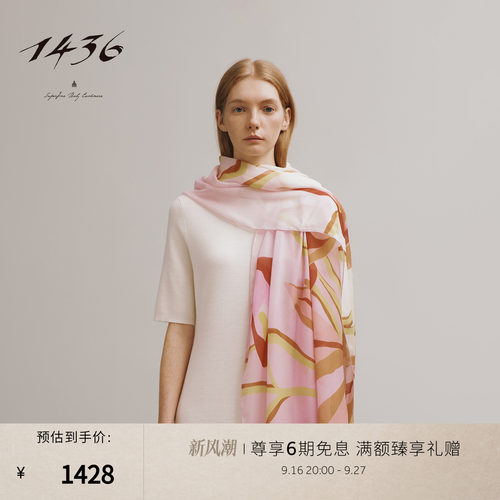 1436春季马蹄莲印花长巾