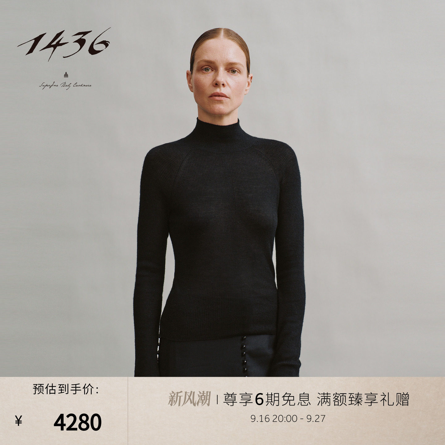 1436精纺细纱线轻薄打底秋冬半高领插肩袖女士羊绒套衫