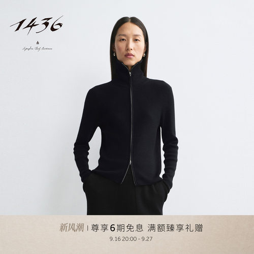 1436精纺羊绒2026秋冬新品翻领抽条双开头拉链女士针织开衫