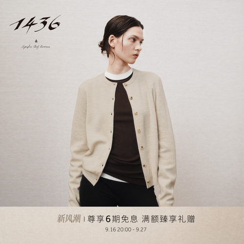 1436Leisure秋冬小山羊绒955075894725圆领四平空转女士开衫