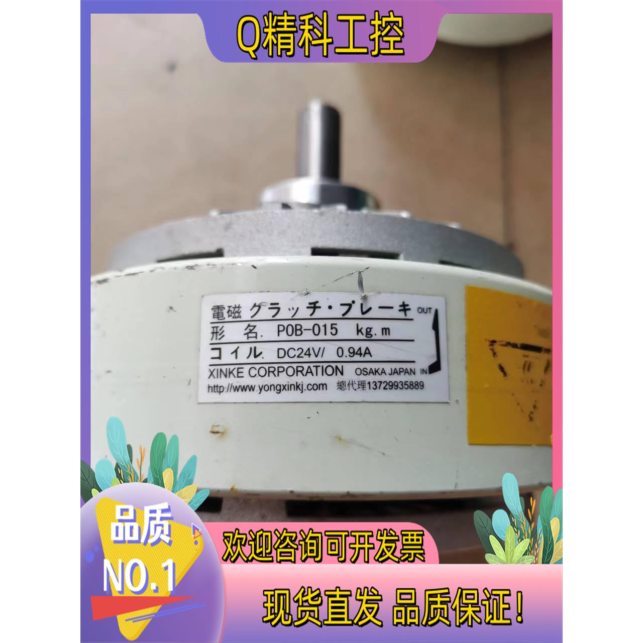 现货磁粉制动器离合器型号POB-015 kg.m DC24V/