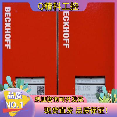 倍福/Beckhoff 输入/输出模块 EL1252 全新原
