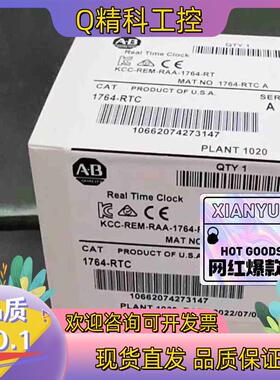 现货1764-RTC 罗克韦尔行货 直发