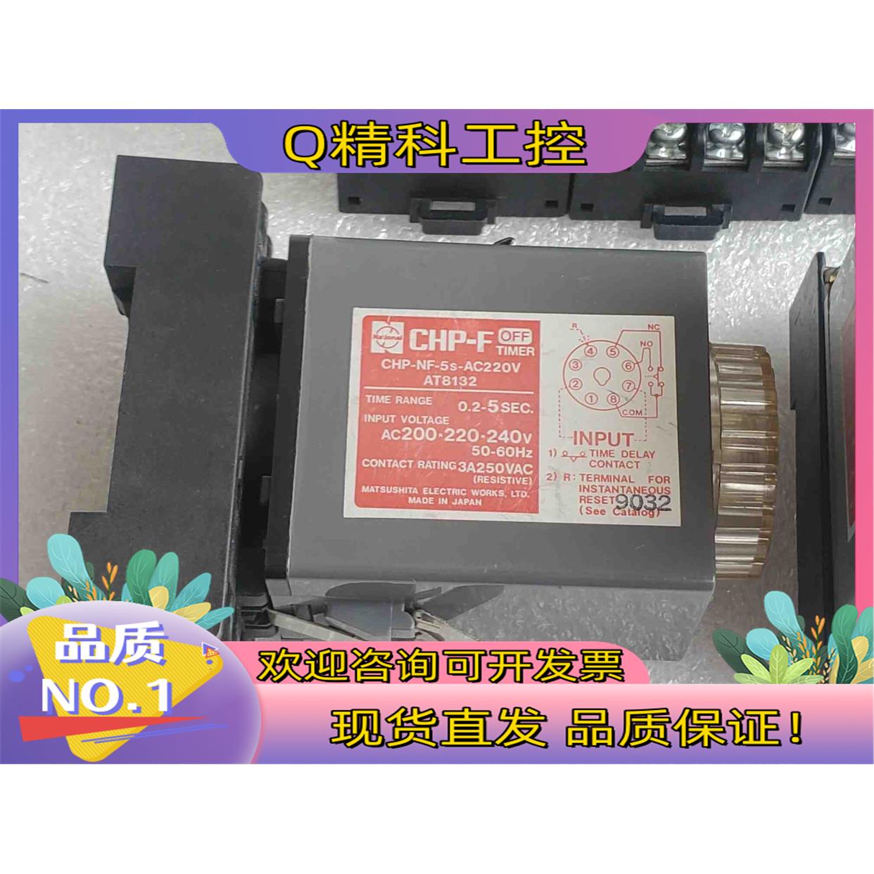 现货AT8132原装时间继电器 CHP-F CHP-NF