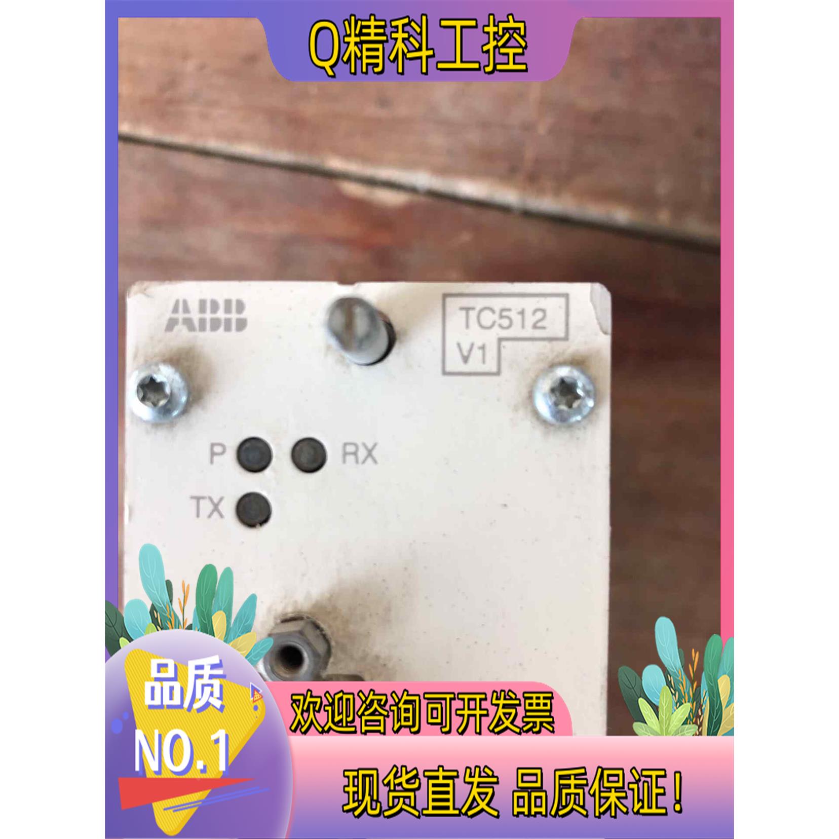 现货abb模块TC512V1一块图为功能完好