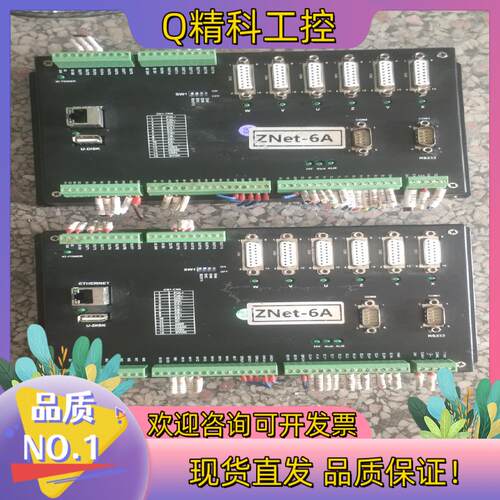 机器人板卡ZNet-6A合适联系咨询现货