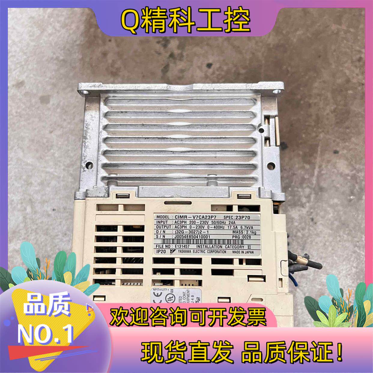 现货安川变频器 CIMR-V7CA23P7 3.7KW 220V