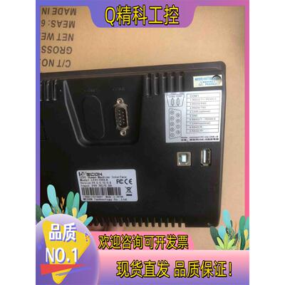 现货维控触摸屏 LEVI 700LK功能的