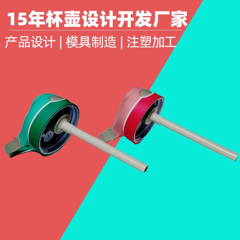 儿童塑料水杯盖 带吸管幼儿园塑料杯盖 塑料杯开模杯盖注塑厂