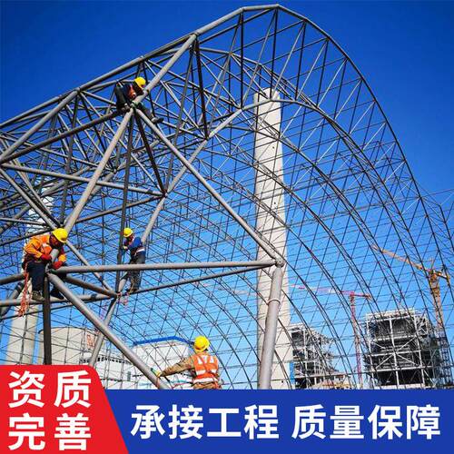 山东厂家承接干煤棚网架 设计安装车间顶棚网架