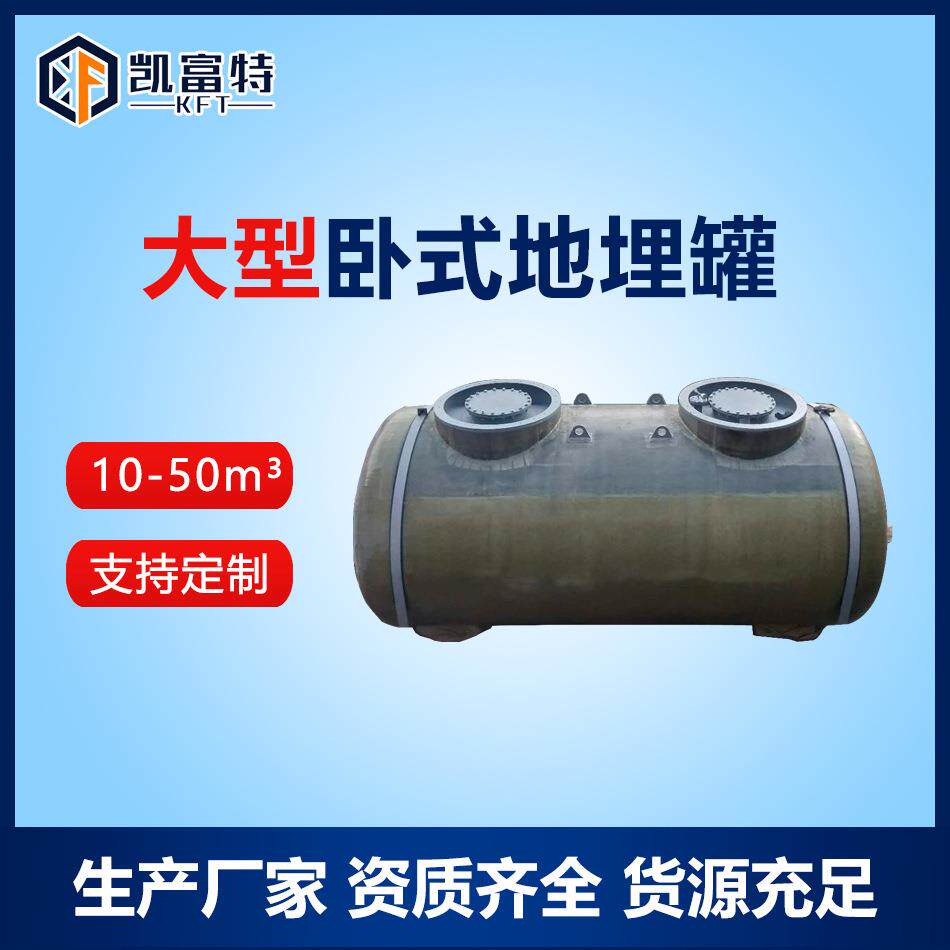 卧式地埋罐加油站双层油罐防锈 加油站sf地埋双层储油罐