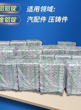 源头供应YZAlSi11Cu3铝锭 优惠价合金铝锭 小块铝合金锭