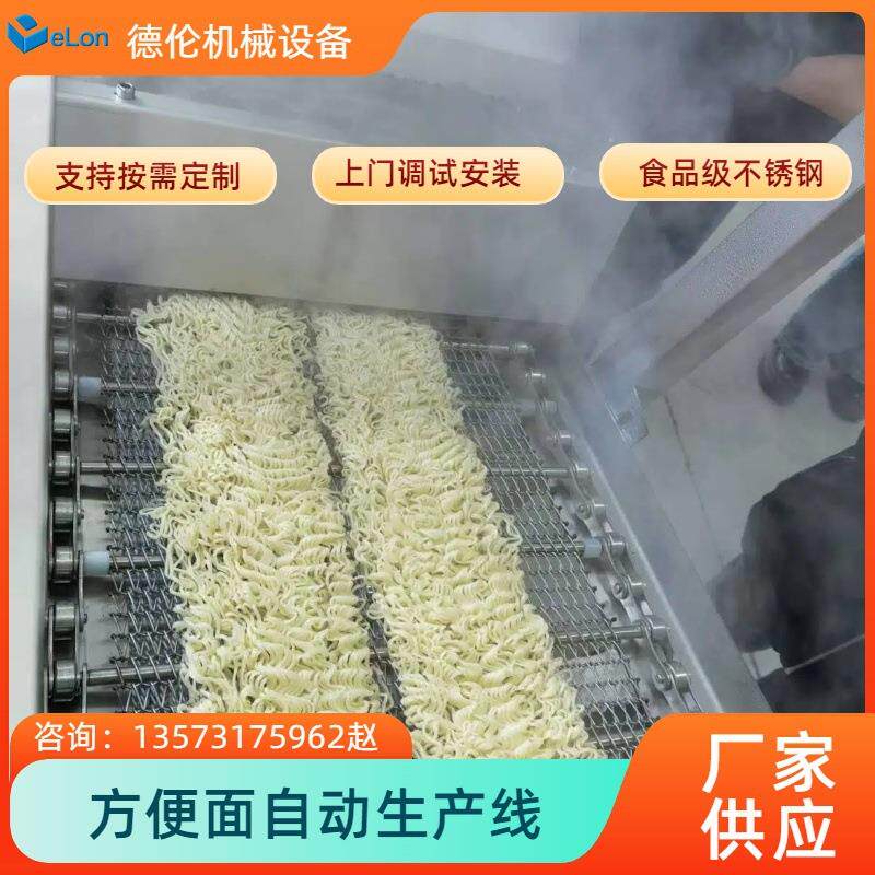 小型全套方形圆形方便面生产加工机械设备 方便面流水线
